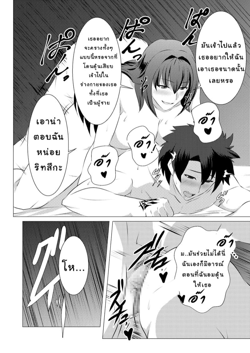 เล่นสนุกกับมาสเตอร์